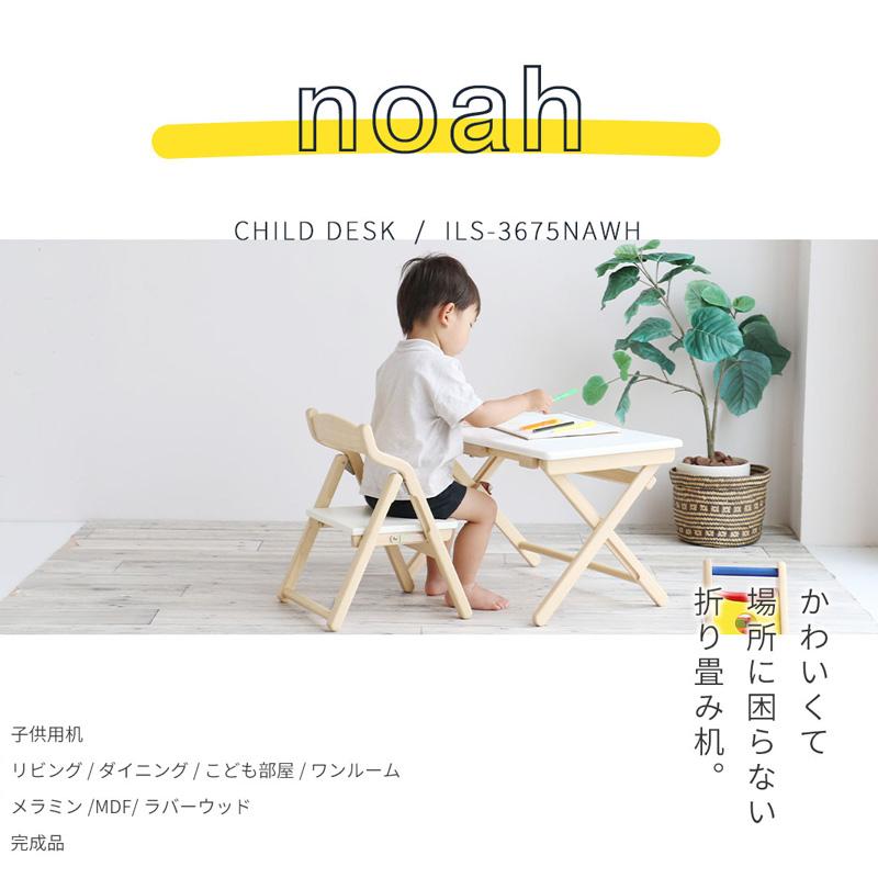 ICHIBA（市場） 子供机 キッズデスク デスクチェアセット 幼児