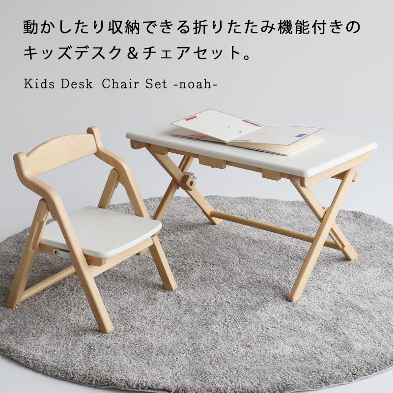 ICHIBA（市場） 子供机 キッズデスク デスクチェアセット 幼児