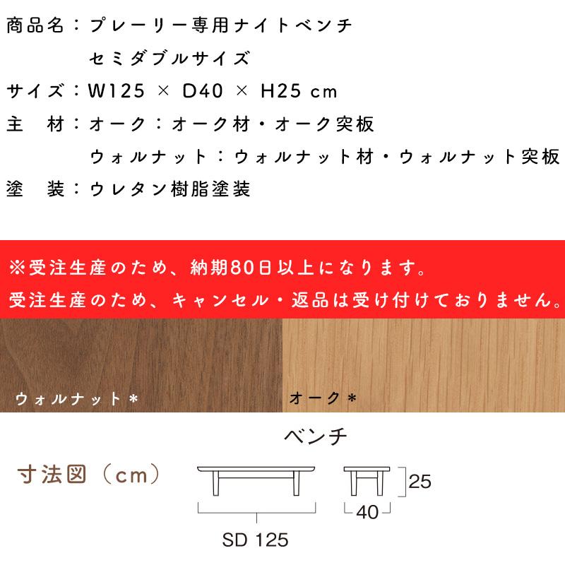 日本ベッド お見積もり商品に付き、価格はお問い合わせ下さい 日本