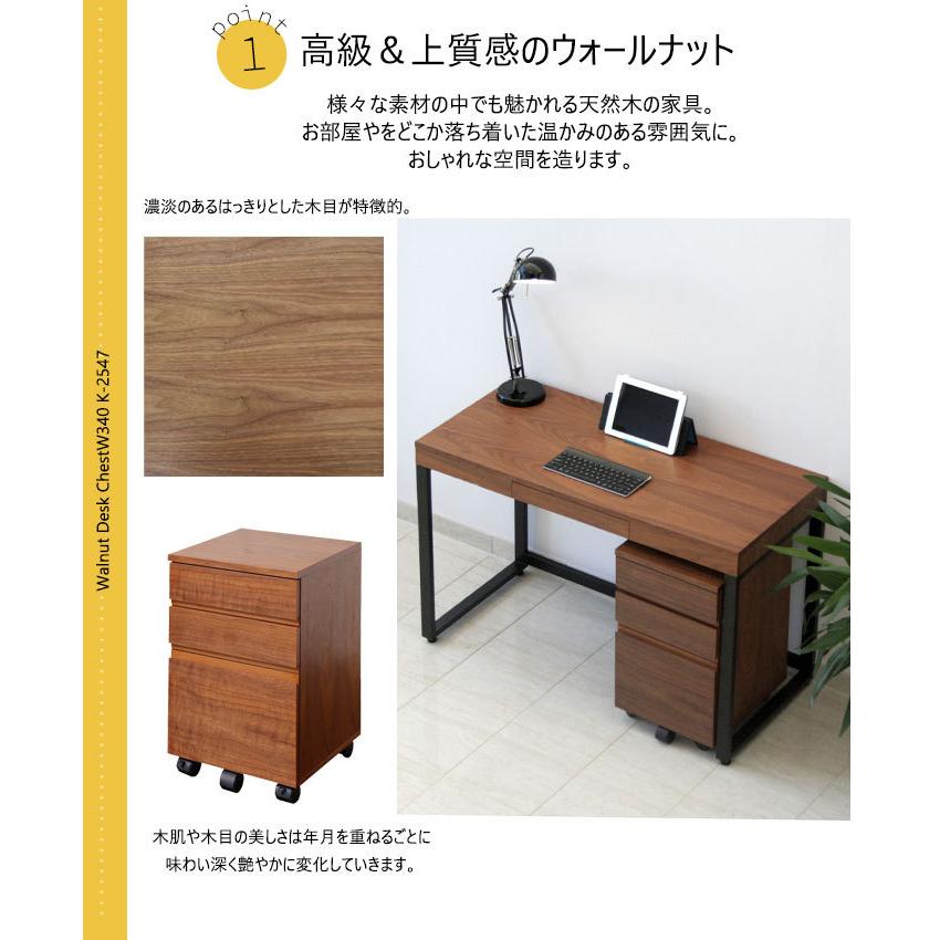 ICHIBA（市場） ワゴン ウォールナット デスクチェスト W340 k-2547br