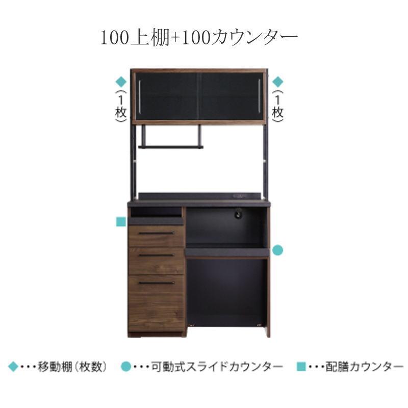 シギヤマ家具工業 キッチンボード 開梱設置付き 食器棚 レンジ台 100cm