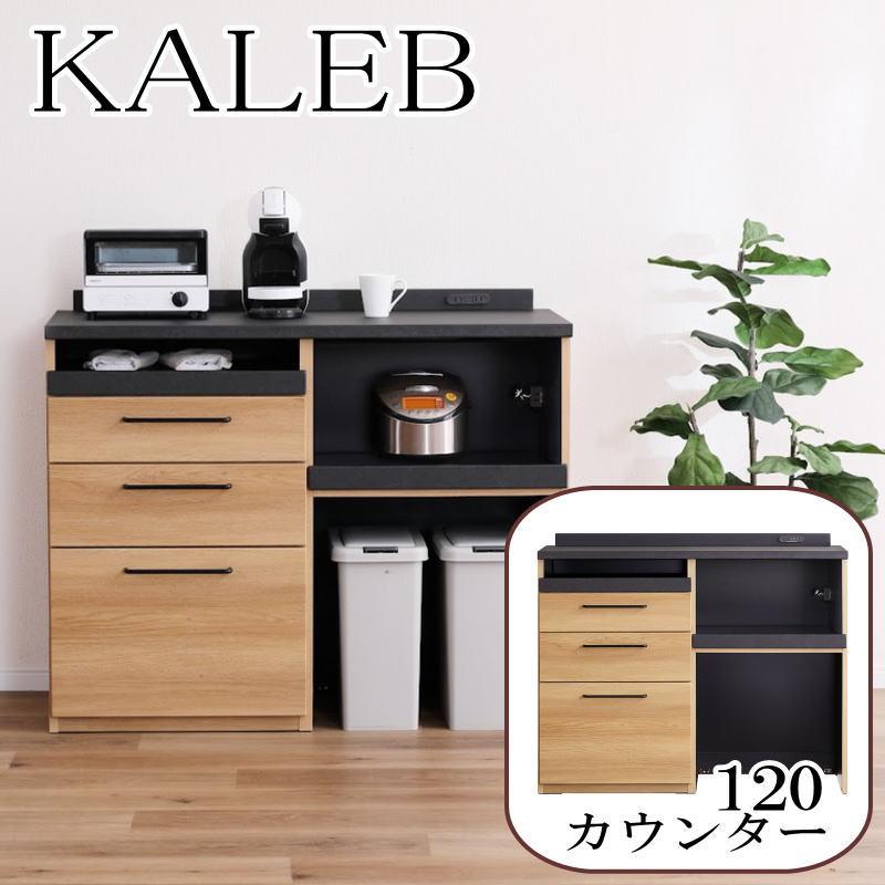 シギヤマ家具 キッチンボード 食器棚 レンジラック 幅70cm d4991 シギヤマ家具工業 カウンター 開梱設置付き レンジ台 120cm幅 キッチン