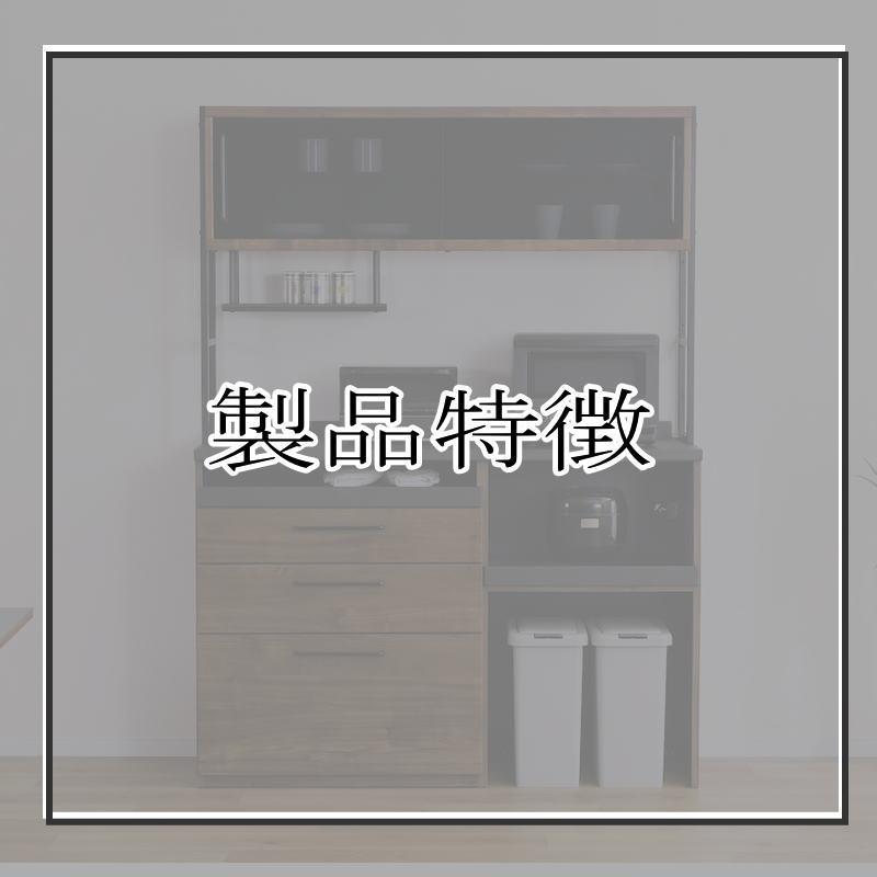 シギヤマ家具工業 キッチンボード 開梱設置付き 食器棚 レンジ台 120cm