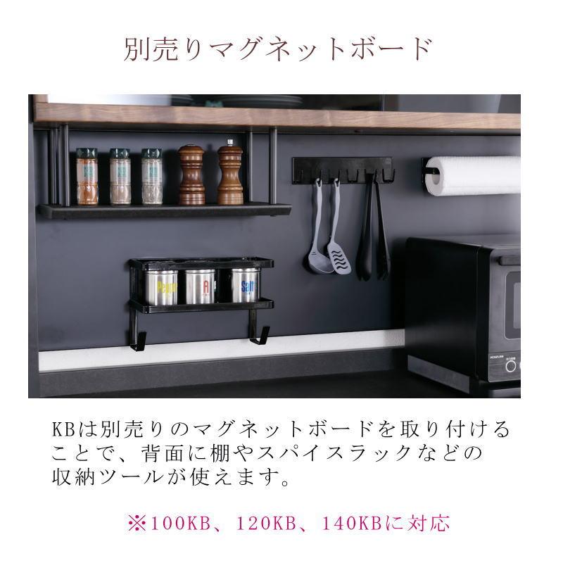 シギヤマ家具工業 カウンター 開梱設置付き レンジ台 140cm幅 キッチン