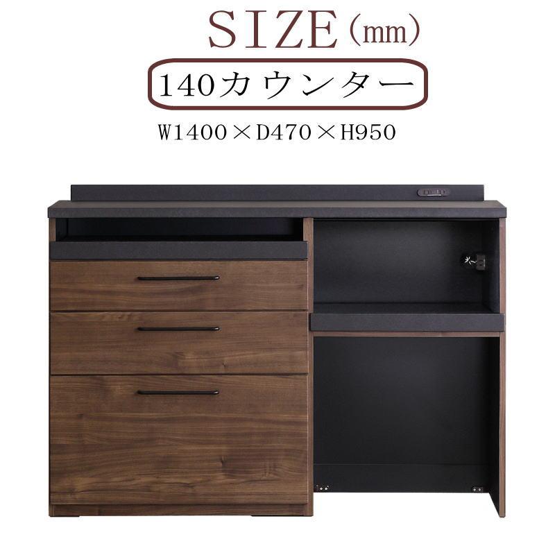 シギヤマ家具工業 カウンター 開梱設置付き レンジ台 140cm幅 キッチン