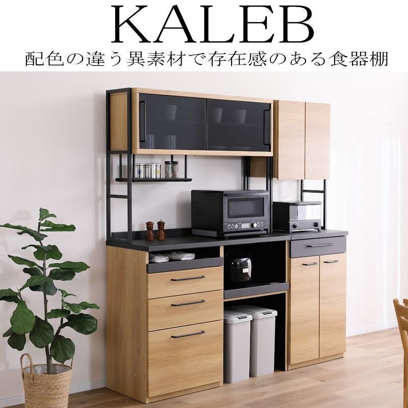 シギヤマ家具工業 キッチンボード 開梱設置付き 食器棚 レンジ台 140cm