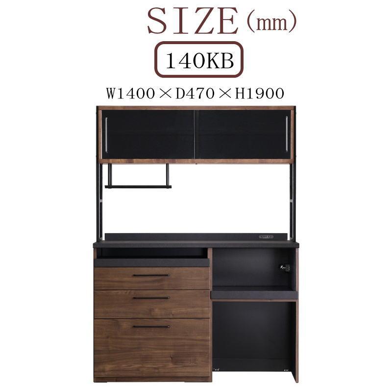 シギヤマ家具工業 キッチンボード 開梱設置付き 食器棚 レンジ台 140cm