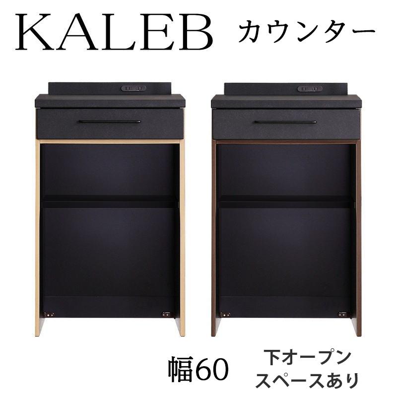 シギヤマ家具工業 カウンター レンジ台 60cm幅 キッチンラック
