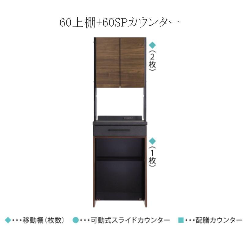 キッチンボード 開梱設置付き 食器棚 レンジ台 60cm幅 引出し 下台スペース ダイニングボード ハイタイプ シンプル 北欧 シギヤマ カレブ60KB-SP kaleb-60kb-sp