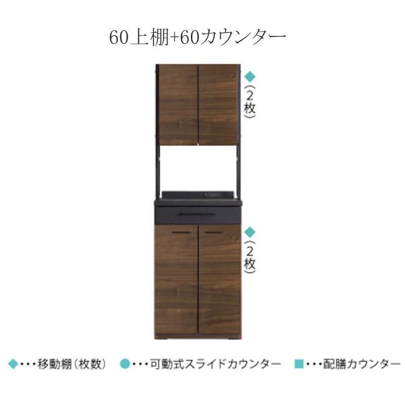 シギヤマ家具工業 キッチンボード 開梱設置付き 食器棚 レンジ台 60cm