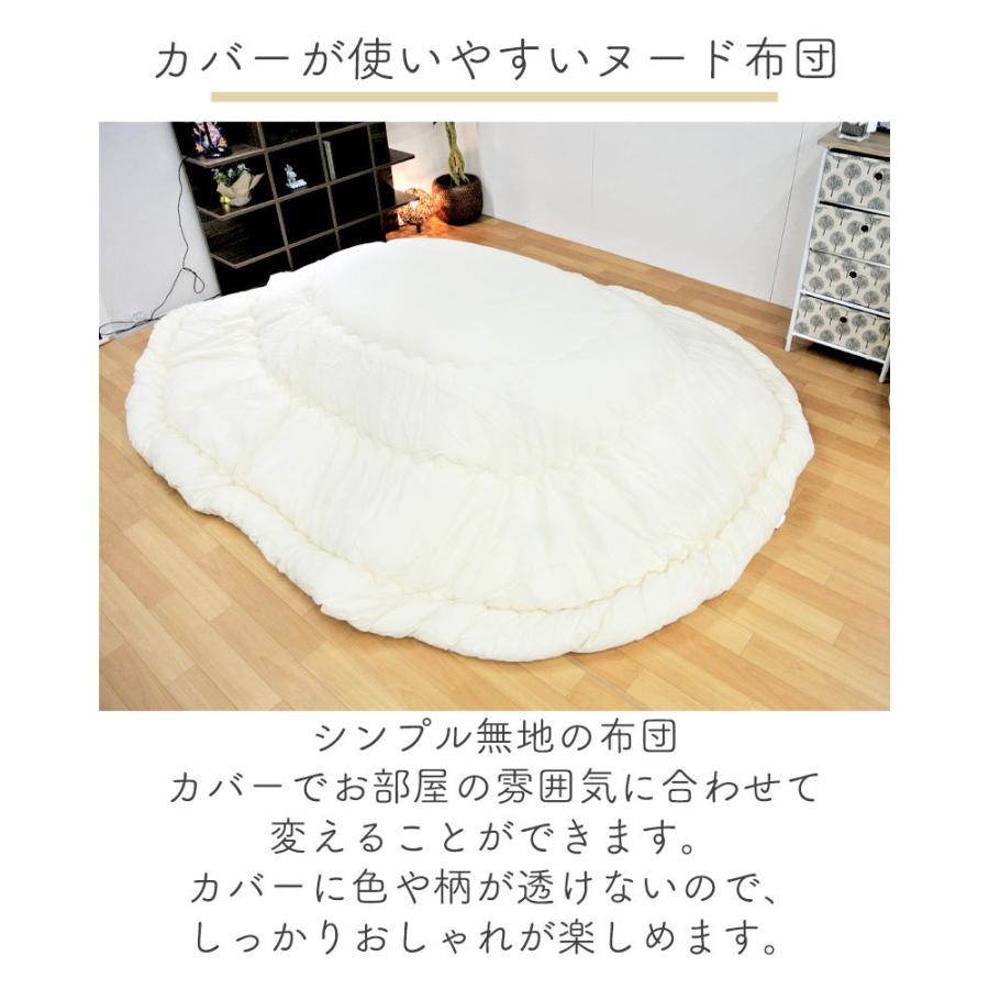 楕円形こたつ こたつ布団　カバーセット こたつ布団&カバー 2点セット 楕円形 210×300 コタツ布団カバー カバー