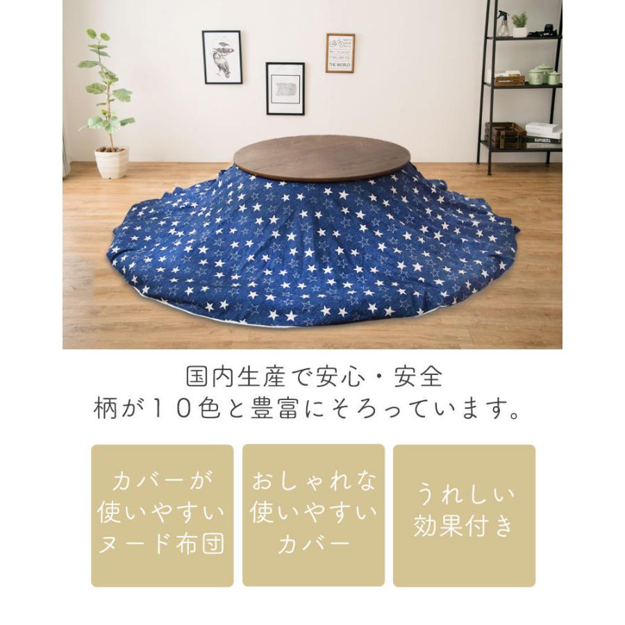 こたつ布団&カバー 2点セット 楕円形 210×300 柄もの コタツ布団