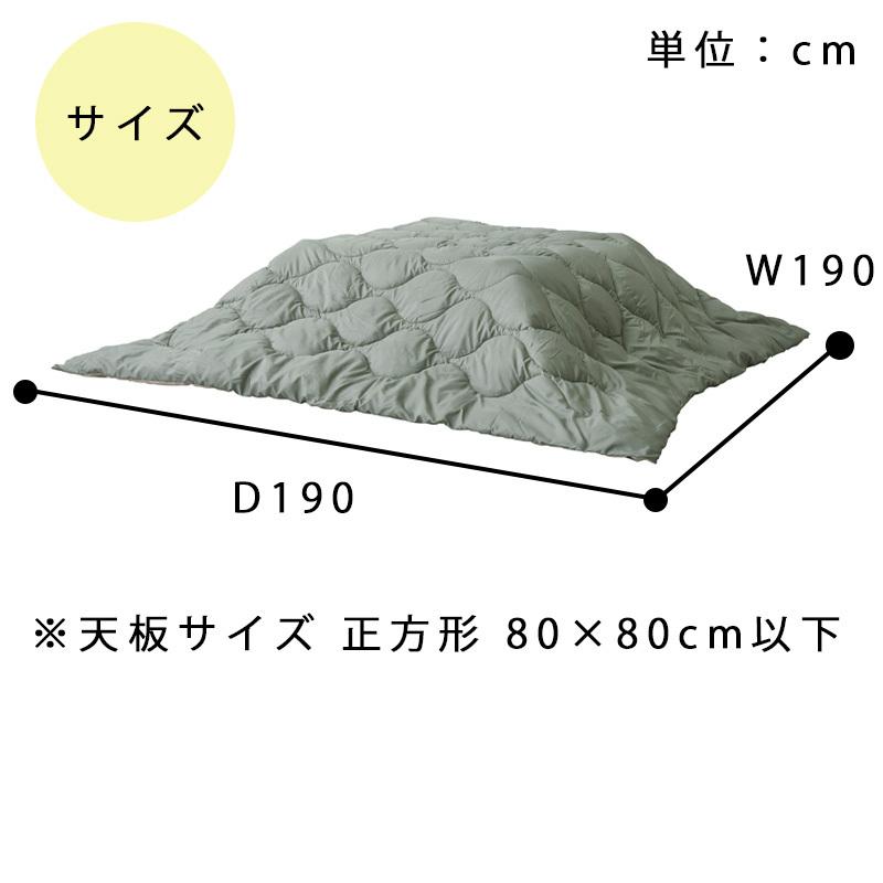 東谷 こたつ掛け布団 リバーシブル こたつ布団 190×190 コタツ布団