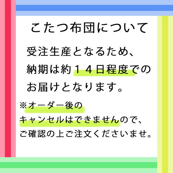 マルチカバー 円形 上掛け 直径210 丸 こたつ コタツ 上掛け こたつ布団 カバー 北欧 国産 目隠し 日本製 静電気防止 綿100％ Hiver_7