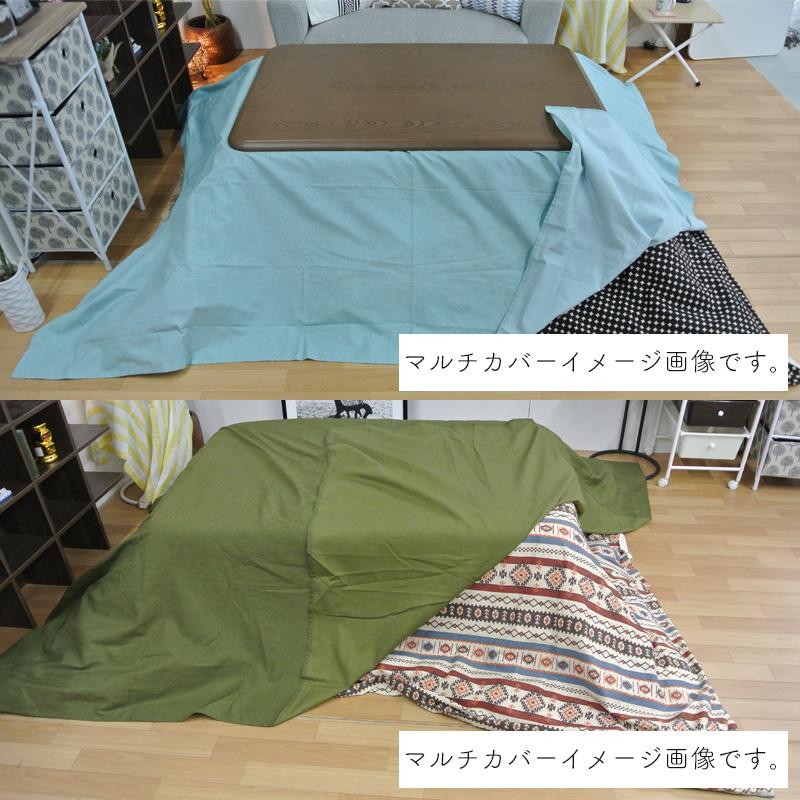 マルチカバー 円形 上掛け 直径210 丸 こたつ コタツ こたつ布団