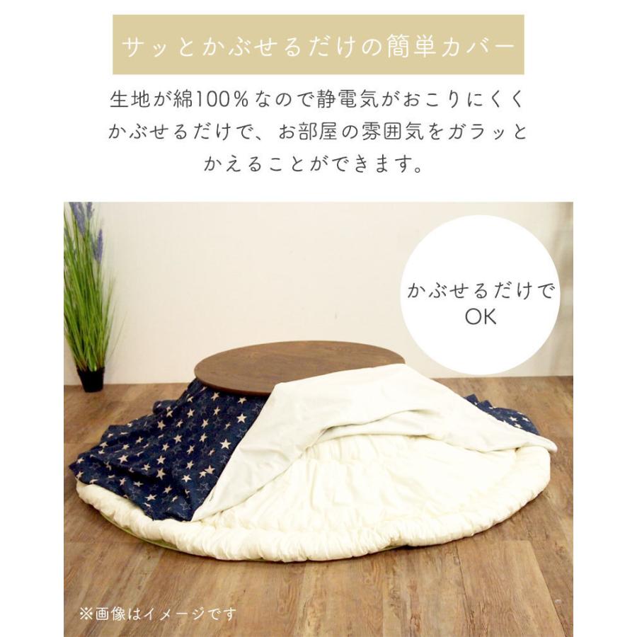 マルチカバー 正方形 上掛け 200×200 柄もの コタツ こたつ布団 カバー
