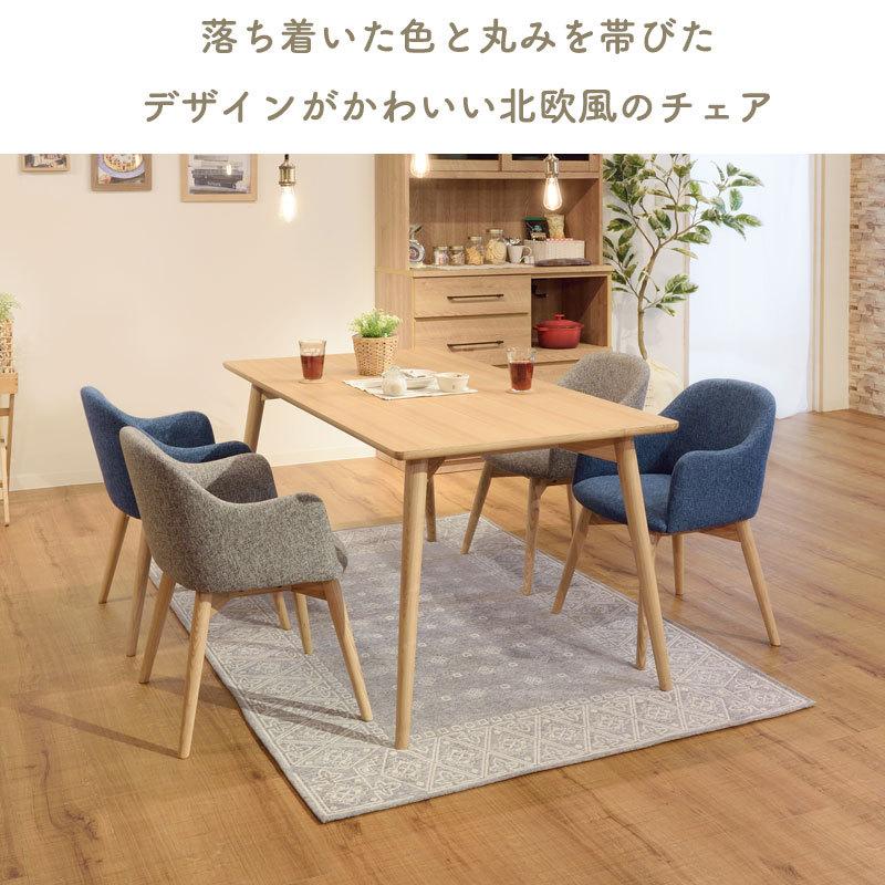 東谷 ダイニングチェア おしゃれ ダイニング 椅子 チェア ファブリック