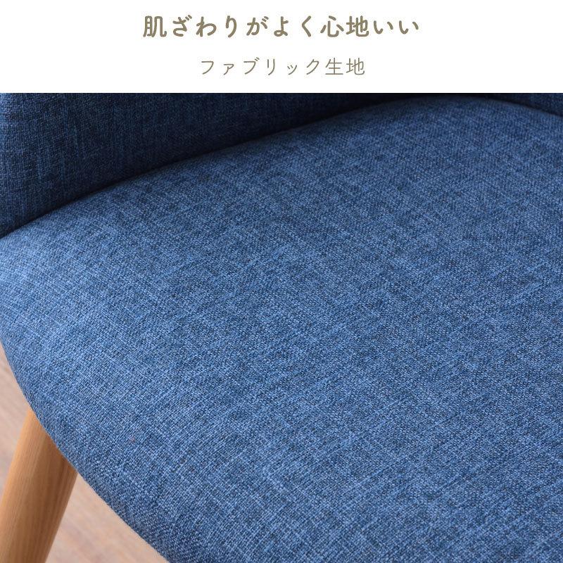 東谷 ダイニングチェア おしゃれ ダイニング 椅子 チェア ファブリック