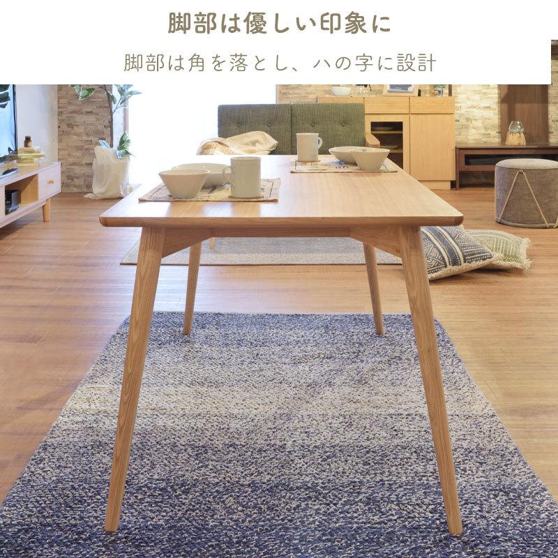 東谷 ダイニングテーブル 幅150cm 木製 天然木 4人掛け 食卓 センター