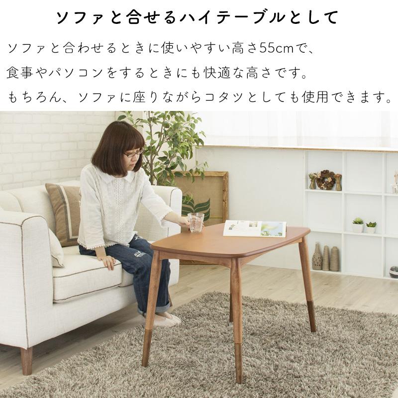 東谷 2WAYコタツテーブル KT-105 継脚 コタツ こたつテーブル 東谷 2WAYコタツテーブル KT-105 継脚 コタツ こたつテーブル