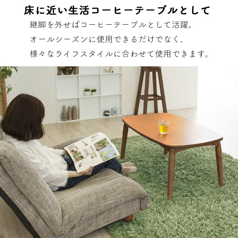 東谷 2WAYコタツテーブル KT-105 継脚 コタツ こたつテーブル 東谷 2WAYコタツテーブル KT-105 継脚 コタツ こたつテーブル