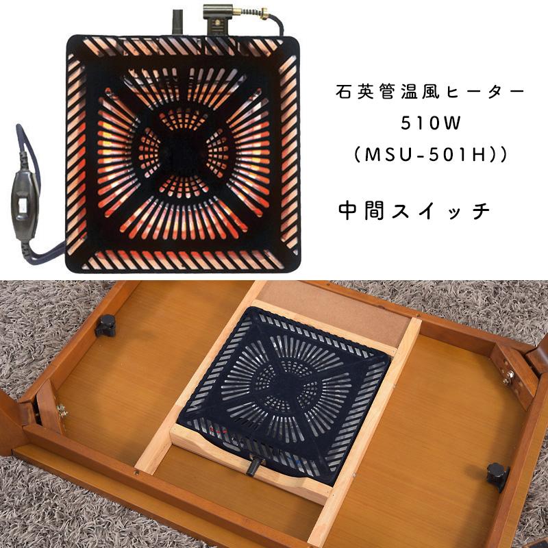 東谷 コタツテーブル KT-107 正方形 幅75cm オールシーズン 炬燵