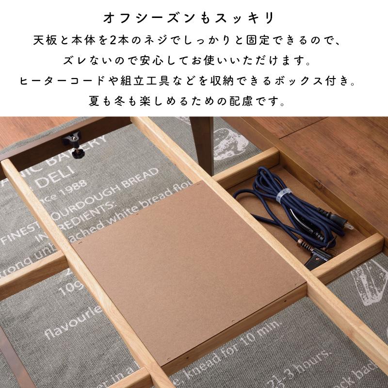 東谷 コタツテーブル KT-108 長方形 幅105cm オールシーズン 炬燵