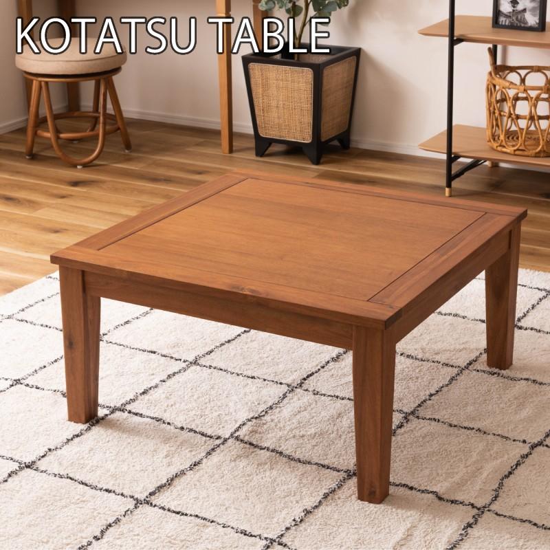KT-115 東谷 [コタツテーブル(75×75cm)] 東谷 コタツ コタツテーブル KT-115 幅75cm センターテーブル 正方形
