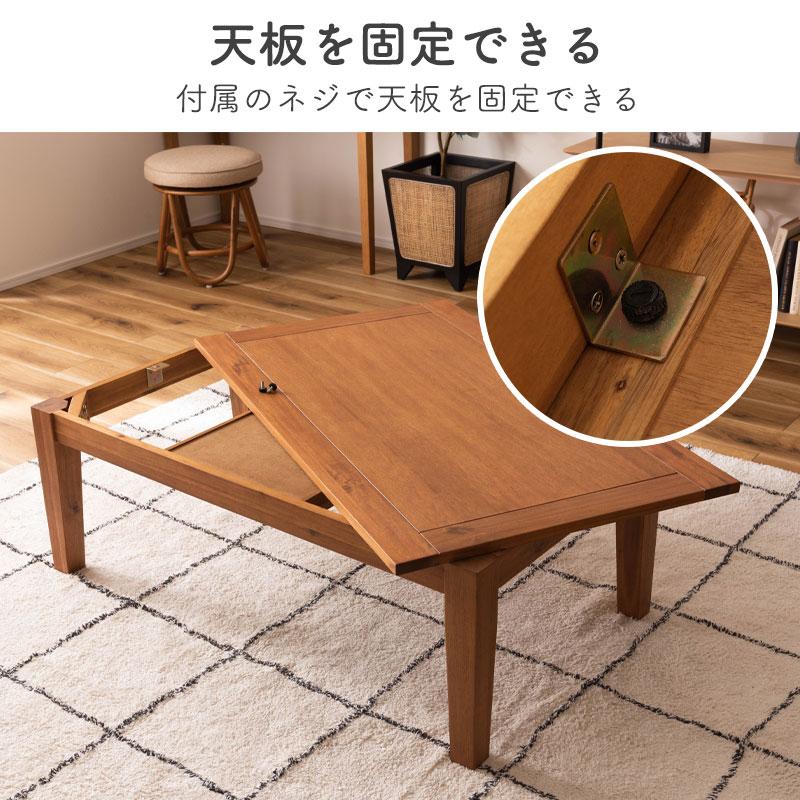 東谷 コタツ KT-116 コタツ コタツテーブル リビングテーブル 幅105cm