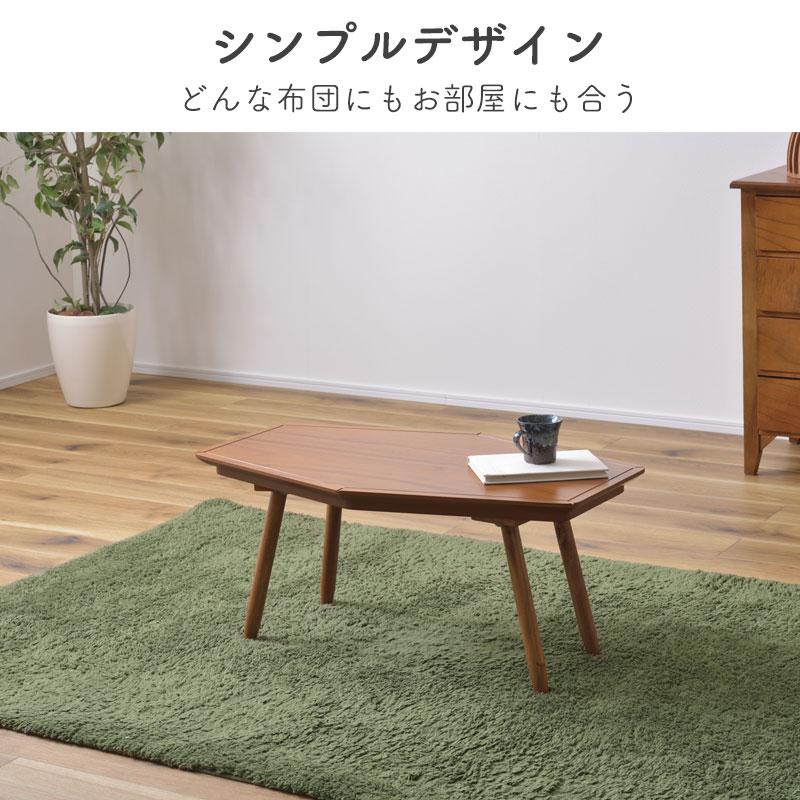 東谷 コタツ KT-213 コタツ コタツテーブル 80×50 六角形 ひし形