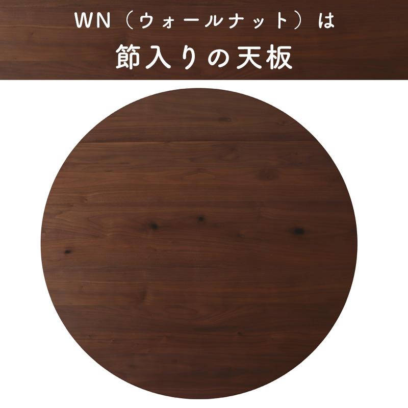 テーブル ダイニングテーブル 北欧 丸テーブル 110×110 円形 木製 4人
