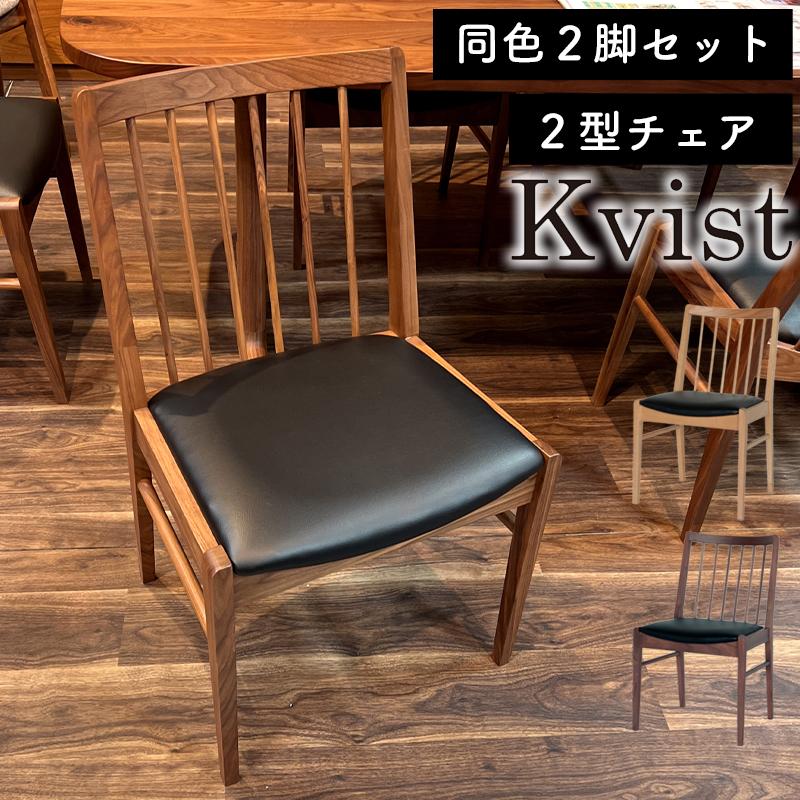 Amazon｜大川 ダイニングチェア 2脚セット 完成品 木製 オーク 北欧