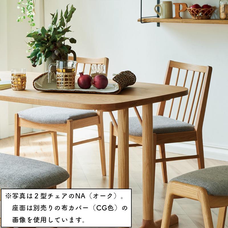 チェア ダイニングチェア 2脚セット 北欧 完成品 木製 食卓 椅子 イス