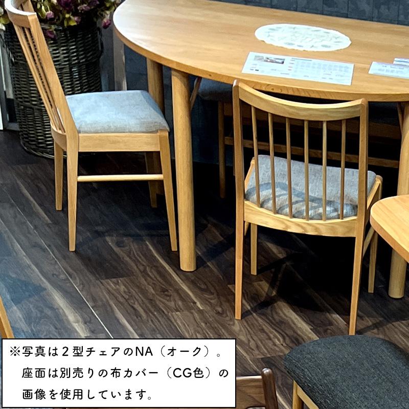 チェア ダイニングチェア 2脚セット 北欧 完成品 木製 食卓 椅子 イス