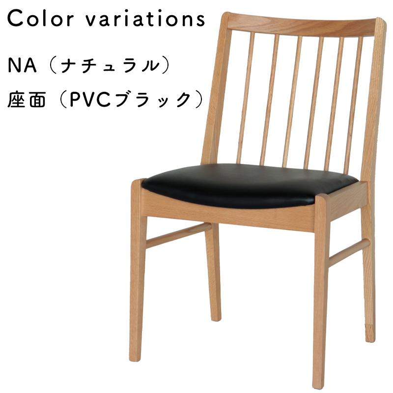 チェア ダイニングチェア 2脚セット 北欧 完成品 木製 食卓 椅子 イス