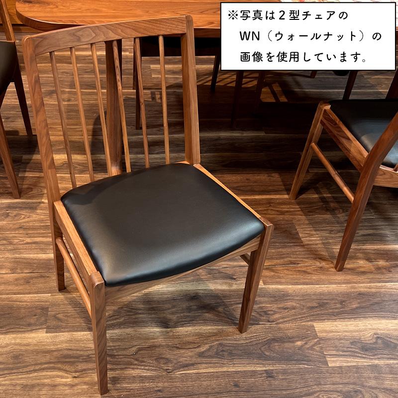チェア ダイニングチェア 2脚セット 北欧 完成品 木製 食卓 椅子 イス