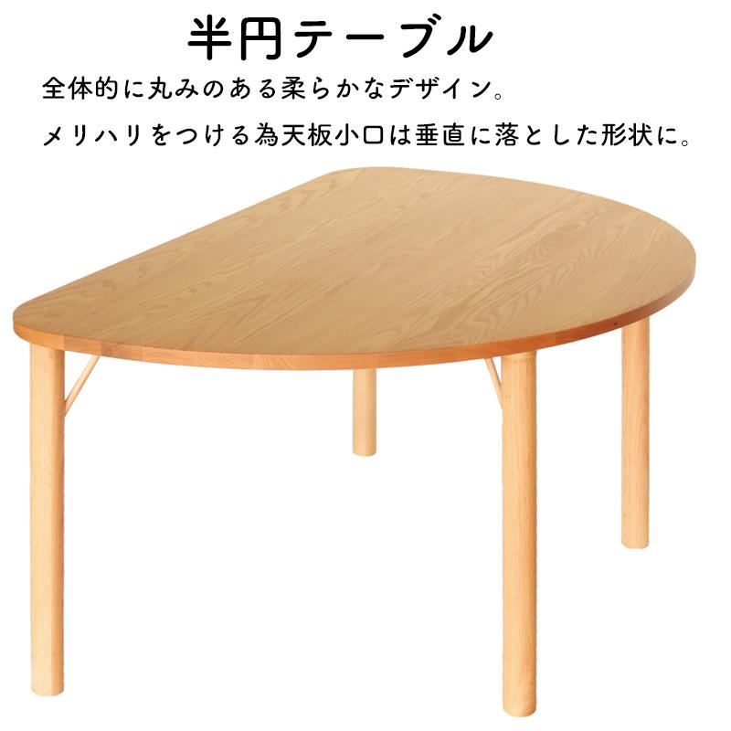 ダイニングテーブル テーブル 北欧 丸テーブル 150×100 半円 ダイニングテーブル テーブル 北欧 丸テーブル 150×100 半円