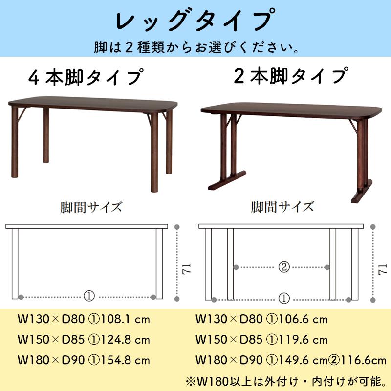 テーブル ダイニングテーブル 北欧 長方形 180×90 木製 4人掛け 食卓