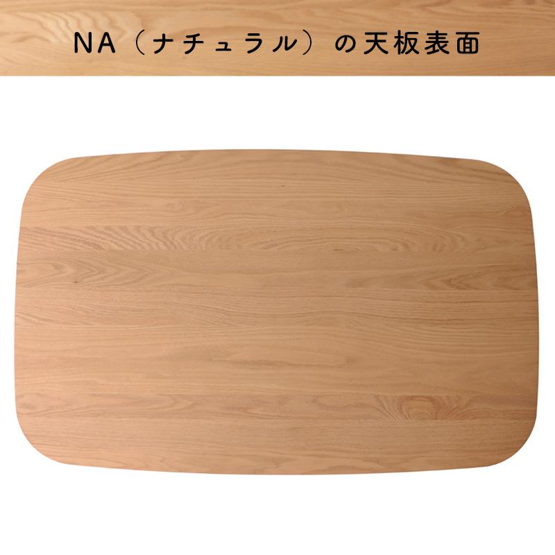 テーブル ダイニングテーブル 北欧 長方形 180×90 木製 4人掛け 食卓