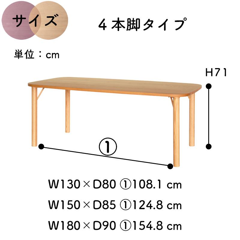テーブル ダイニングテーブル 北欧 長方形 180×90 木製 4人掛け 食卓 