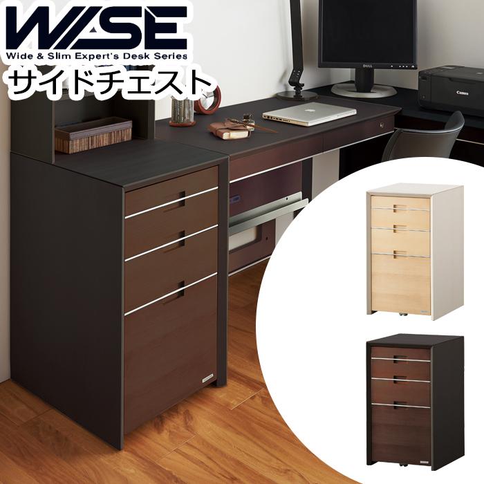 コイズミ WISE ワイズ サイドチェスト KWB-237MW KWB-637BW 4段ワゴン 