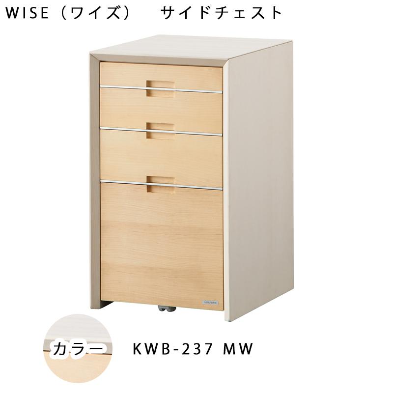 コイズミ WISE ワイズ サイドチェスト KWB-237MW KWB-637BW 4段ワゴン