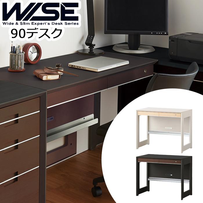 コイズミ WISE ワイズ 90デスク KWD-231MW KWD-631BW メープル