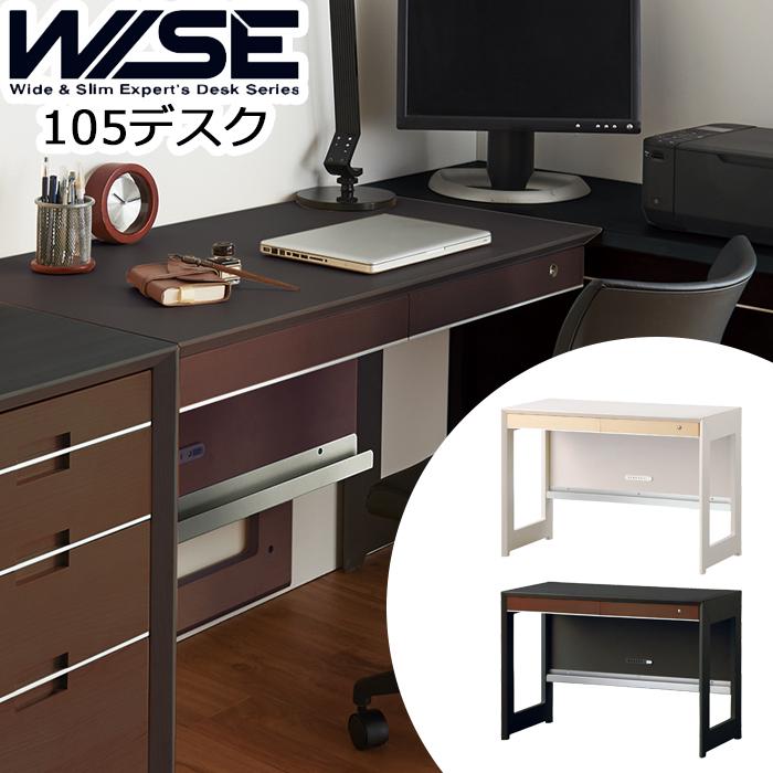 KOIZUMI コイズミWISE 学習机KWD-632BW