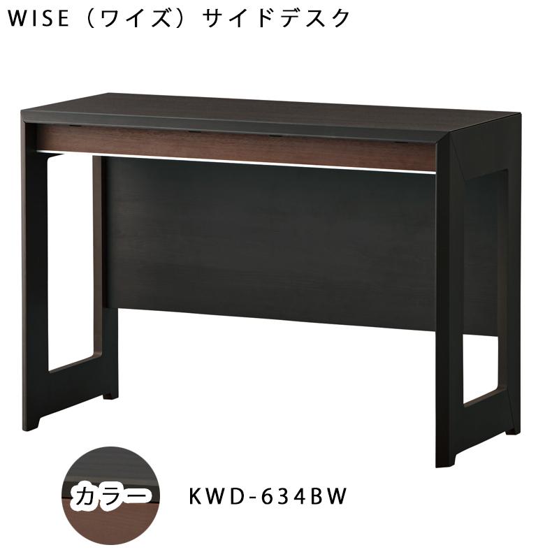 コイズミ WISE ワイズ サイドデスク KWD-234MW KWD-634BW メープル