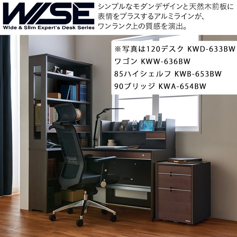 コイズミ WISE ワイズ ワゴン KWW-236MW KWW-636BW 3段ワゴン ラック