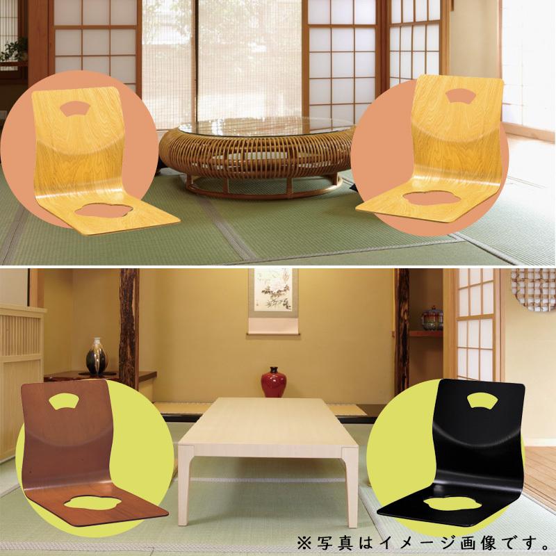 座椅子 L-20 ナチュラル ケヤキ ブラック 和座椅子 L字座椅子 座椅子 L-20 ナチュラル ケヤキ ブラック 和座椅子 L字座椅子