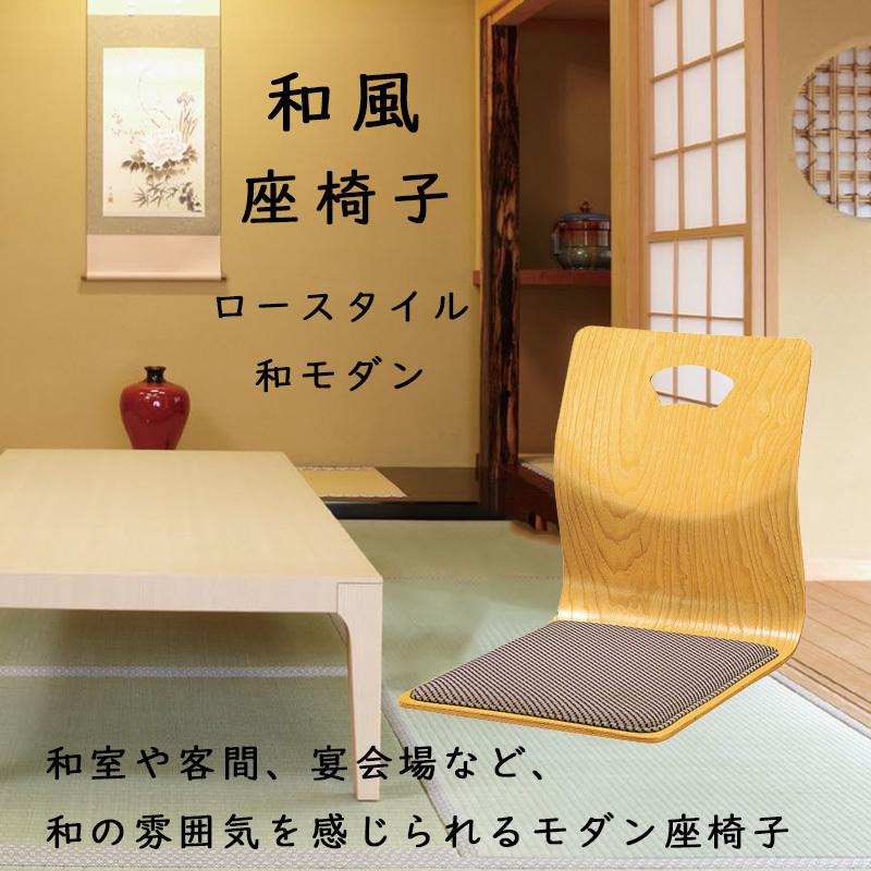 限界値下げ！(けやき、欅)座椅子6客美品 座椅子 L-30 ナチュラル ケヤキ ブラック 和座椅子 L字座椅子 和風