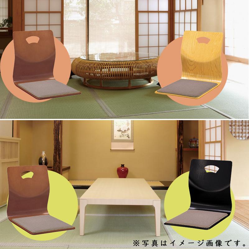 座椅子 L-30 ナチュラル ケヤキ ブラック 和座椅子 L字座椅子 和風