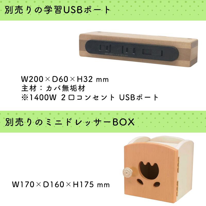 ヒカリサンデスク L-ビスコット 学習机 学習デスク デスクセット 幅105